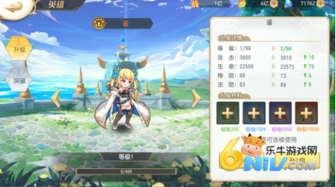 旅行骑士 第6张图