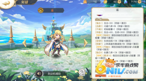 旅行骑士 第8张图