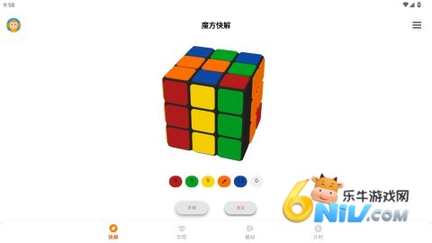 拼魔方 第2张图