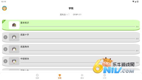 拼魔方 第3张图