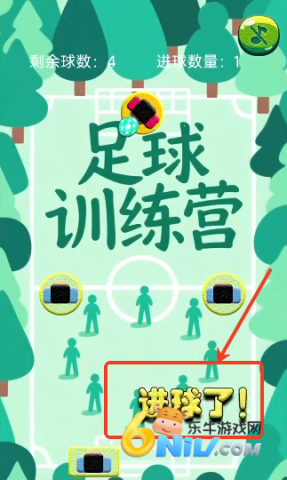 足球训练营 第4张图