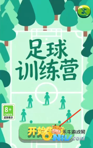 足球训练营 第1张图