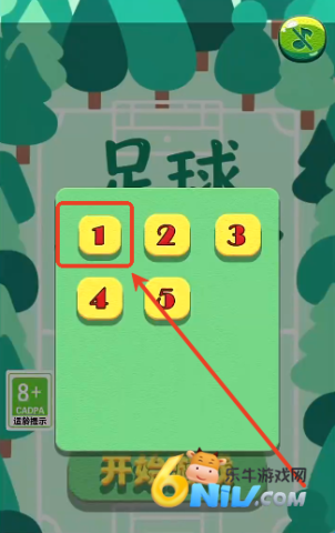 足球训练营 第2张图