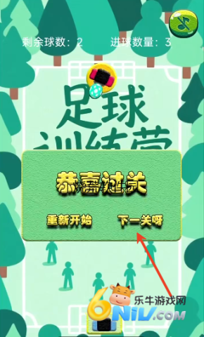 足球训练营 第5张图