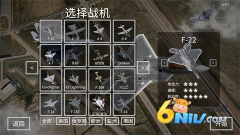 喷气式战斗机汉化版 第2张图