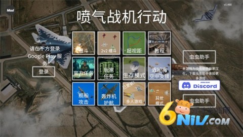 喷气式战斗机汉化版 第1张图