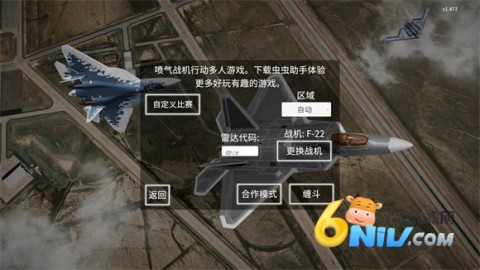 喷气式战斗机汉化版 第8张图