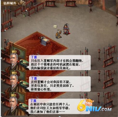 三国志吕布传单机版 第3张图