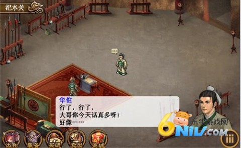 三国志吕布传单机版 第1张图