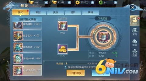 九灵神域折扣版 第1张图