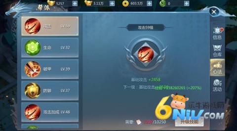 九灵神域折扣版 第6张图