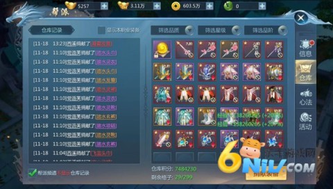 九灵神域折扣版 第5张图