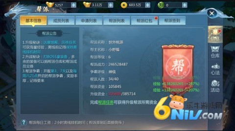 九灵神域折扣版 第4张图