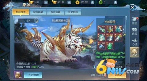 九灵神域折扣版 第7张图