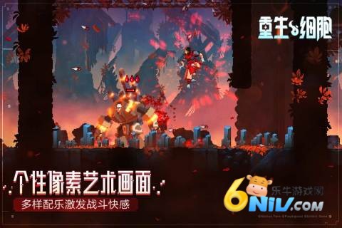 重生细胞免费版完整版 第1张图