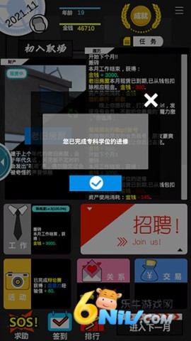 模拟我的职业生涯 第3张图