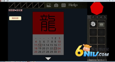 泞之翼3望日篇 第5张图