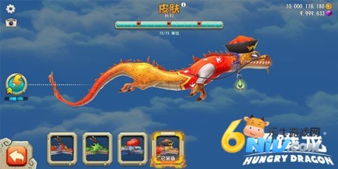 饥饿龙国际服 第12张图