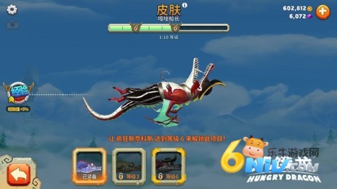 饥饿龙国际服 第13张图