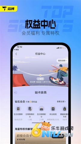 滔搏运动 第2张图