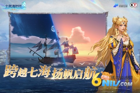 大航海时代传说 第1张图