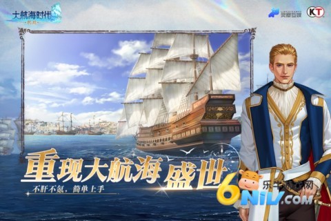 大航海时代传说 第2张图