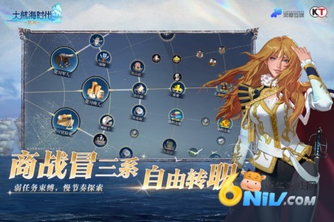 大航海时代传说 第3张图