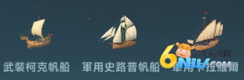 大航海时代传说 第4张图