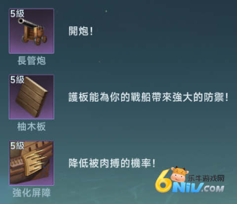 大航海时代传说 第5张图