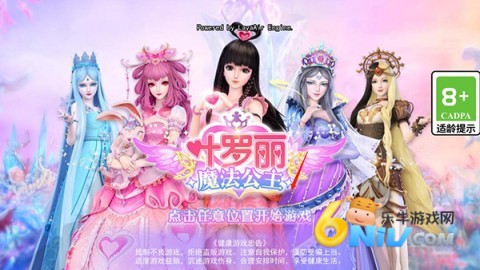 叶罗丽魔法公主 第1张图