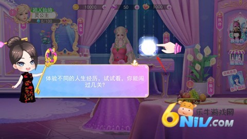 叶罗丽魔法公主 第3张图