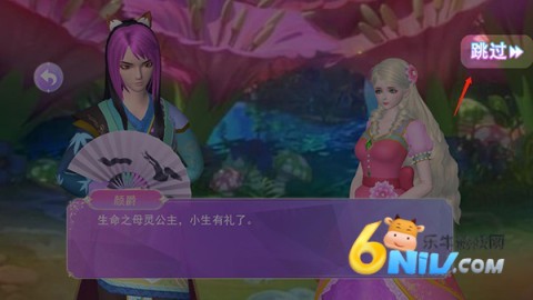 叶罗丽魔法公主 第5张图