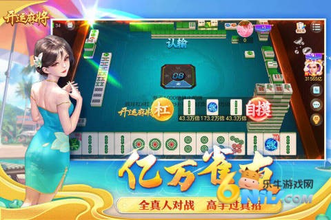 开运麻将 第1张图
