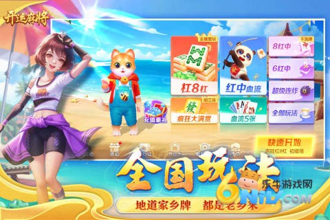 开运麻将 第3张图