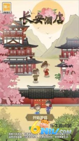 长安酒店 第3张图