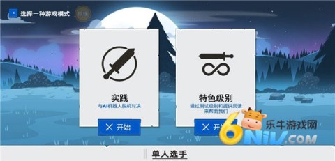 火柴人战争遗产4 第2张图