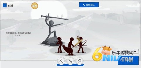 火柴人战争遗产4 第3张图