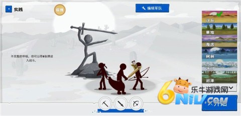 火柴人战争遗产4 第5张图