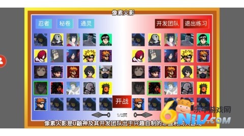 像素火影超神版 第1张图