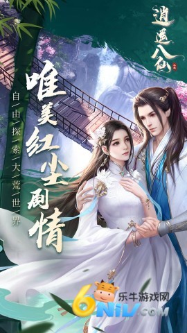 逍遥八仙 第1张图