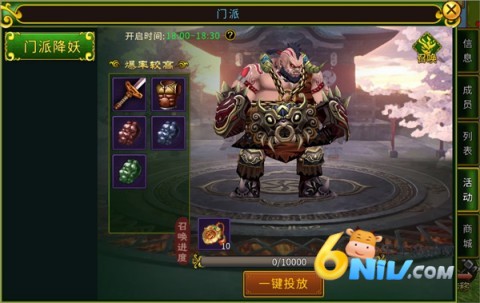 全民江湖丸子版本 第4张图