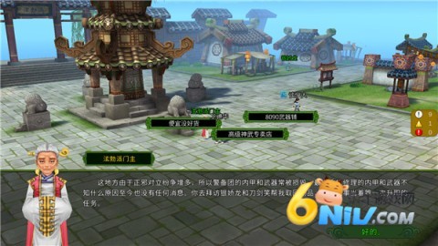 全民江湖丸子版本 第5张图