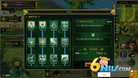 全民江湖丸子版本 第6张图