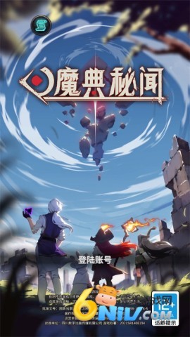 魔典秘闻 第1张图
