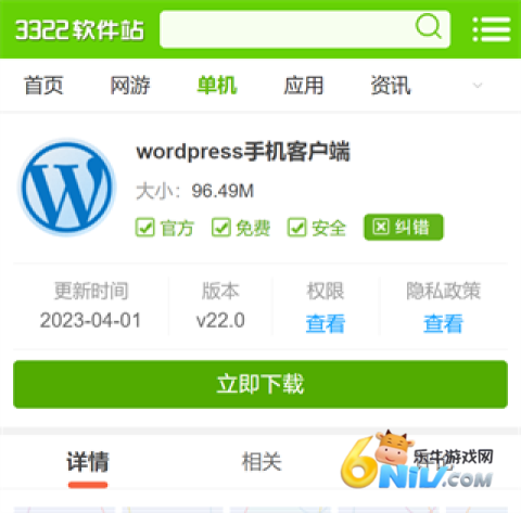 wordpress手机端 第1张图