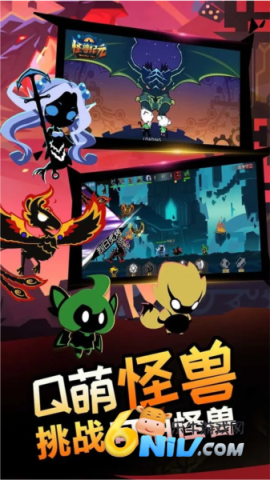 怪兽纪元 第1张图