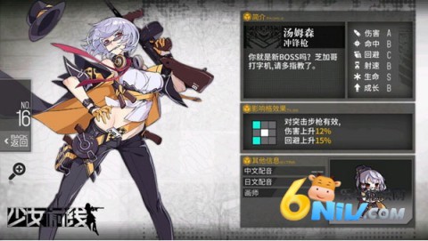 少女前线2 第3张图