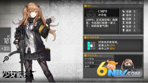 少女前线2 第6张图