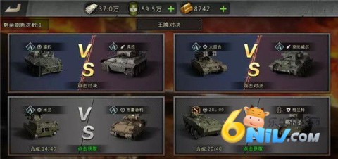 我的坦克我的团麒麟服务器 第5张图