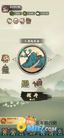 武者弹跳中文版 第1张图